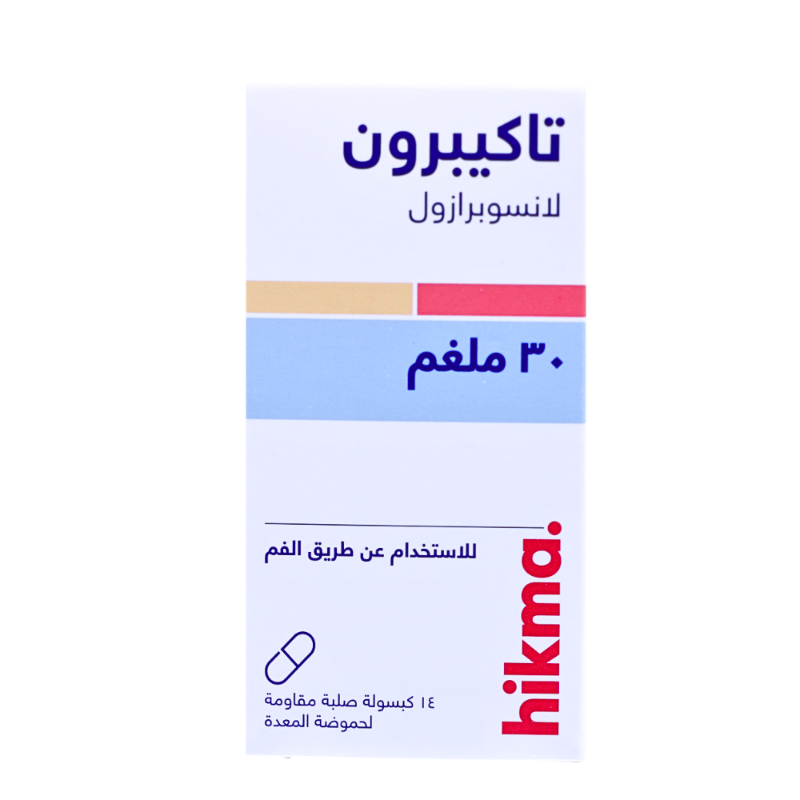 تاكيبرون 30مجم كبسول