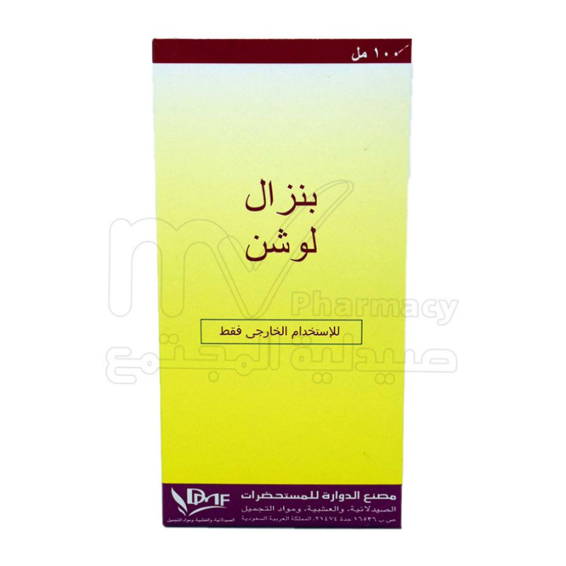 بينزال لوشن