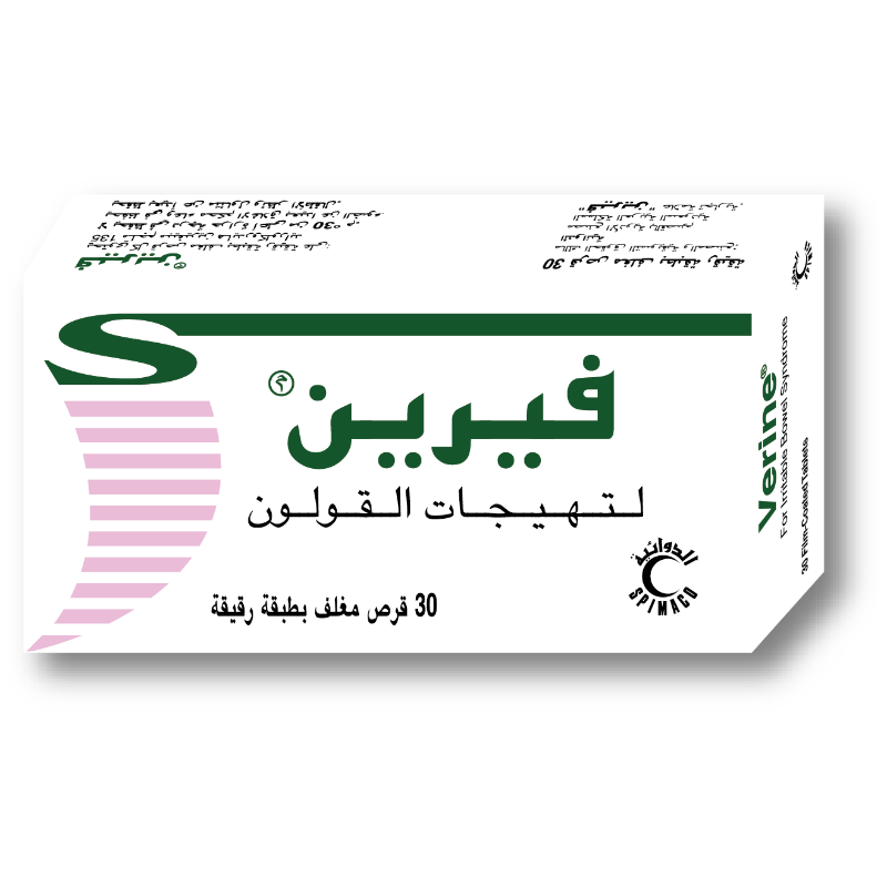 فيرين 135مجم أقراص