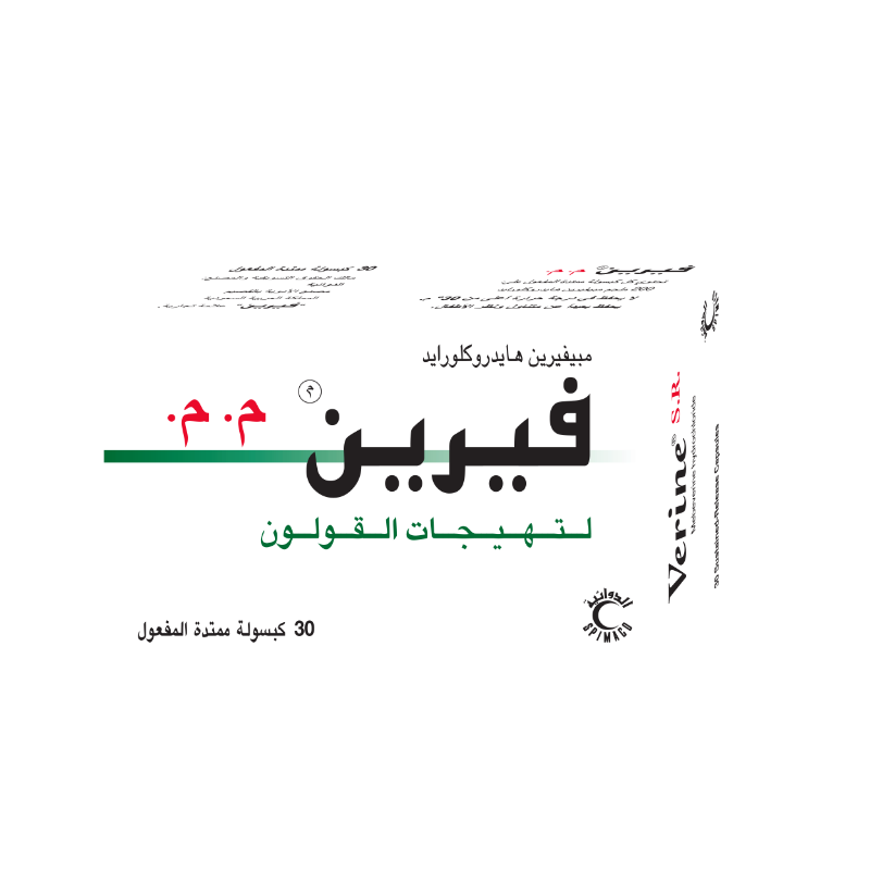 فيرين 200مجم اس ار كبسولات
