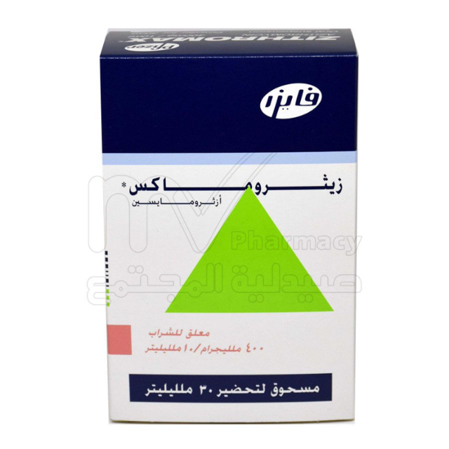 زيثروماكس 400مجم 30مل معلق زيثروماكس 400مجم 30مل معلق