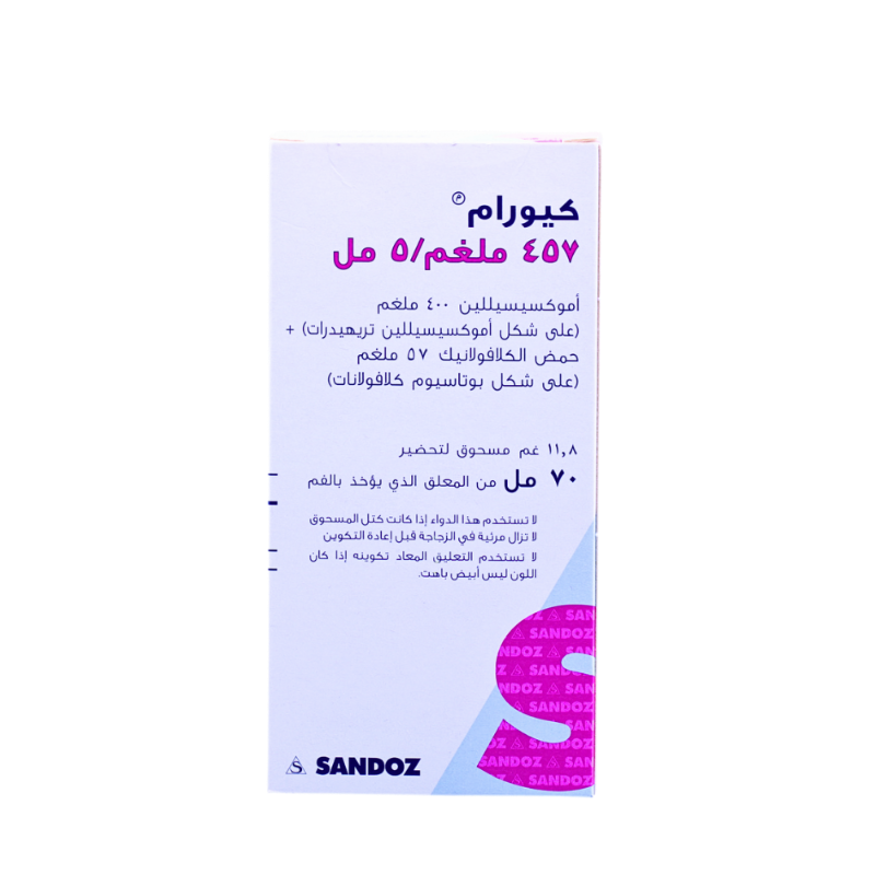 كورام 457مجم معلق كورام 457مجم معلق
