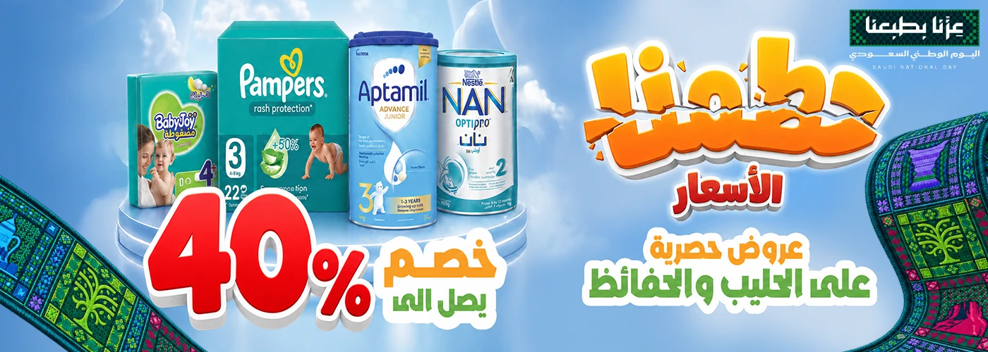 Diapers & Milk