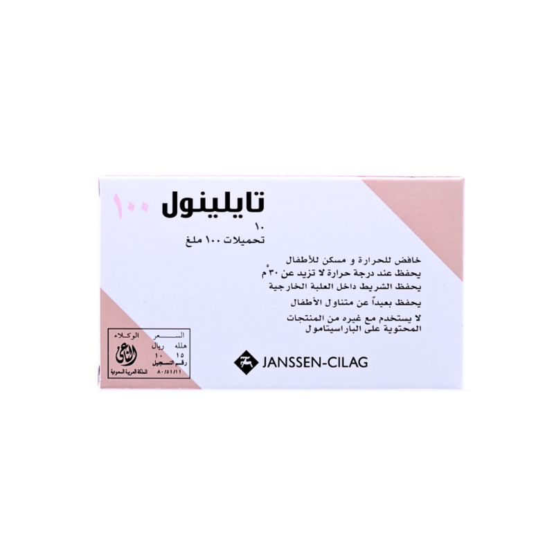 تيلينول  100مجم تحاميل