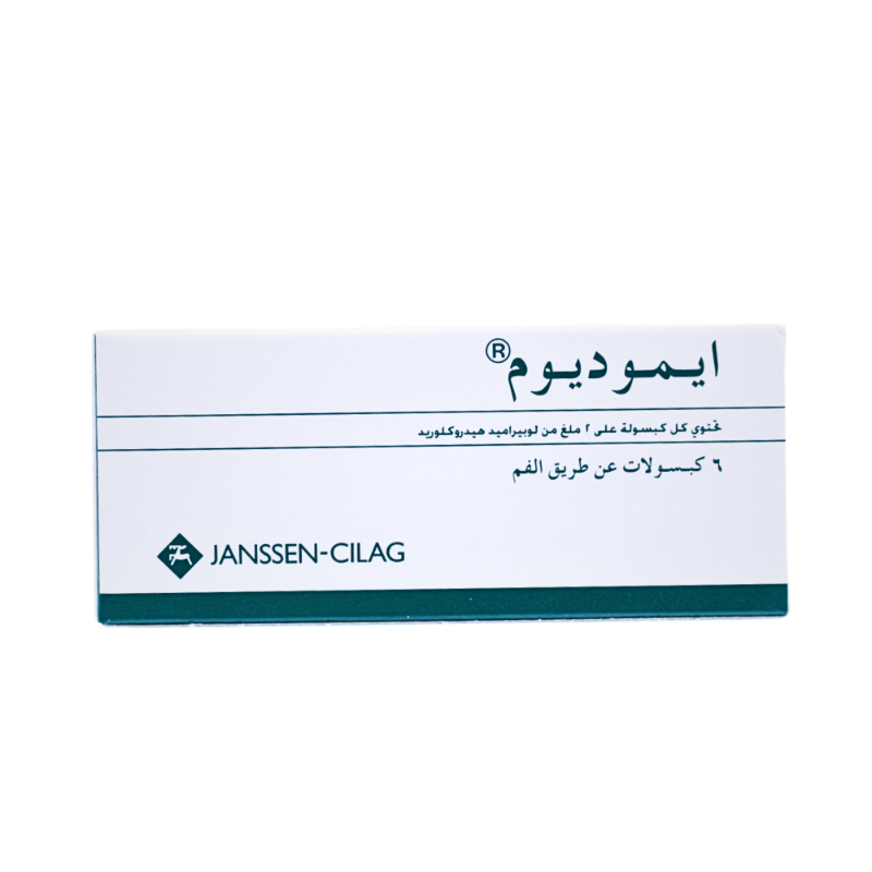 اموديوم 2مجم كبسول