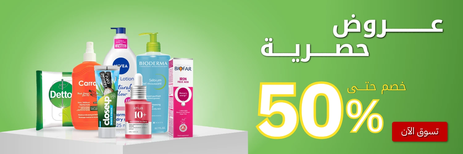 SPECIAL OFFERS