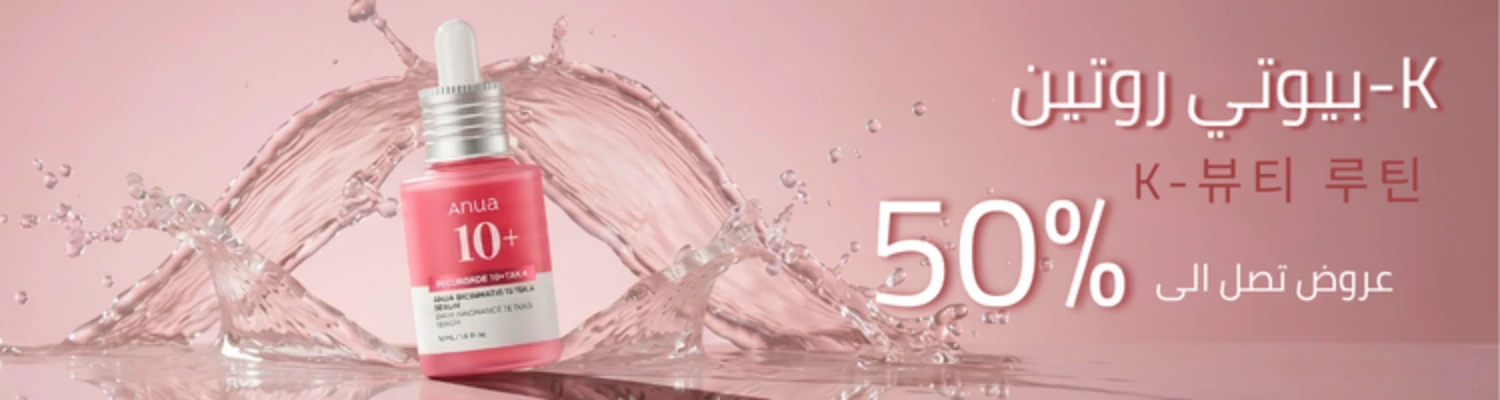 KOREAN SKIN CARE PRODUCTS