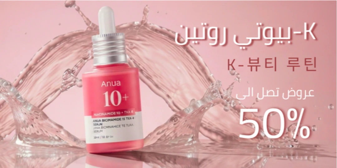 KOREAN SKIN CARE PRODUCTS