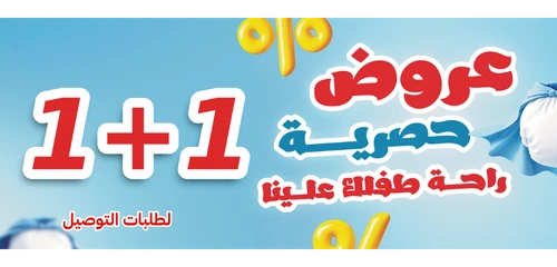 عروض حفائظ حصرية