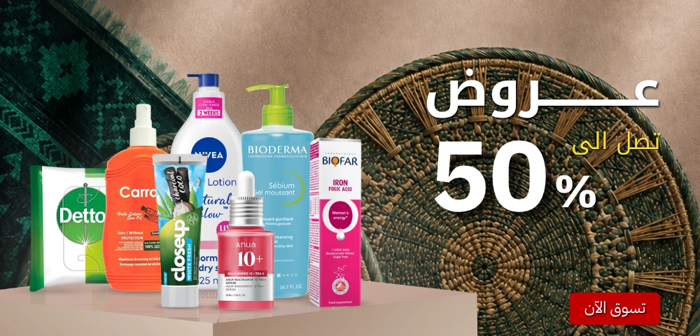 SPECIAL OFFERS