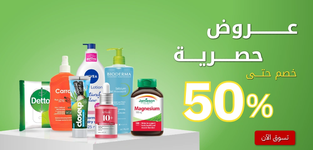 Spring Offers