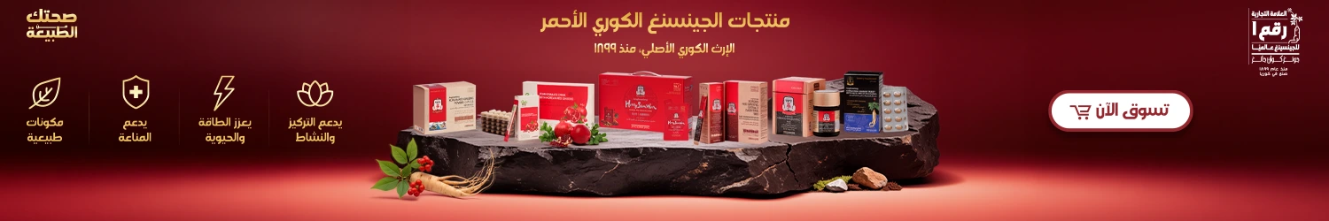 الجنسنغ الكوري