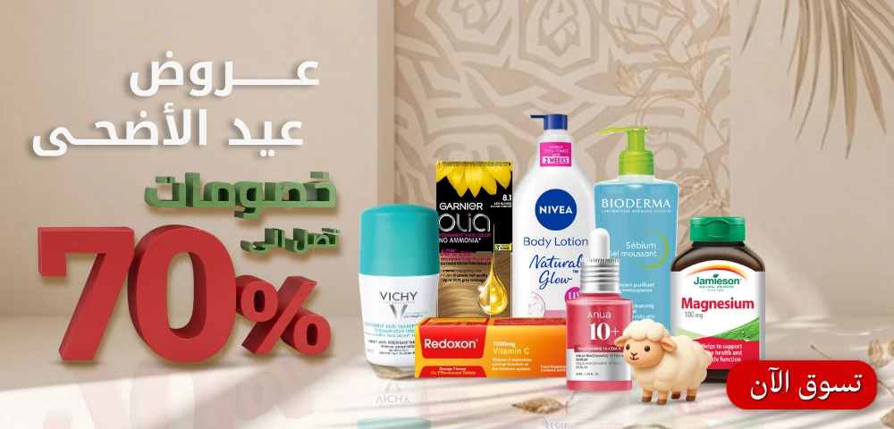 eid aladha offer