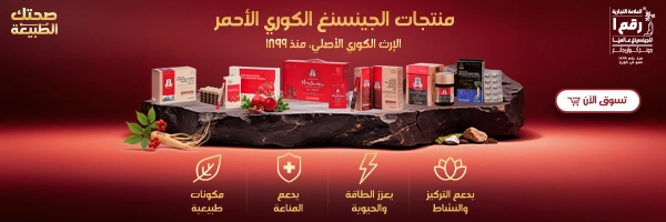 الجنسنغ الكوري