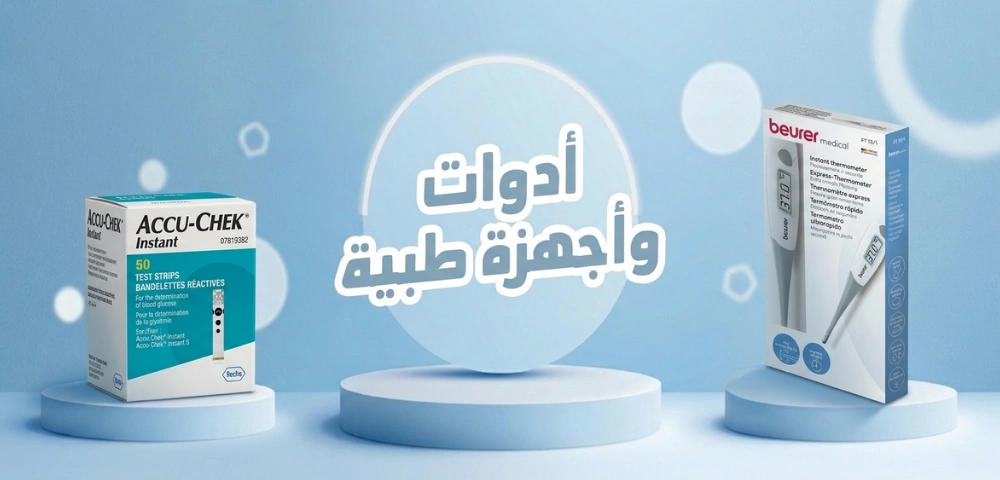 أجهزة طبية