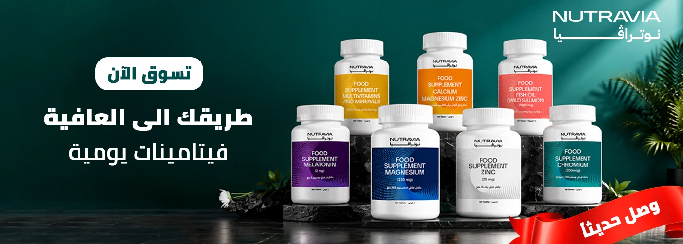 NUTRAVIA