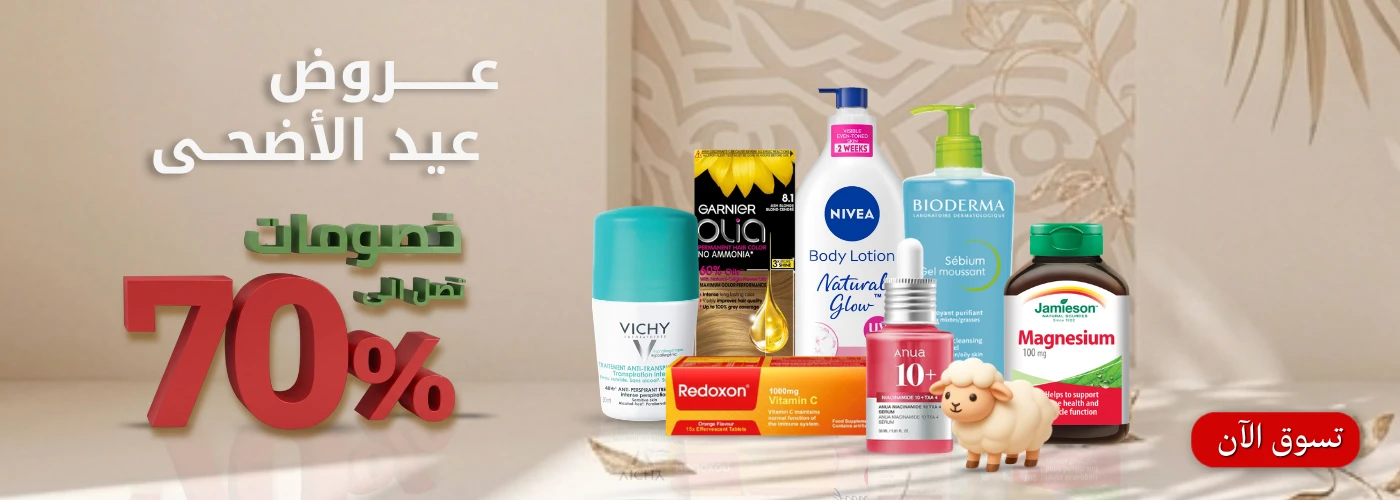 eid aladha offer