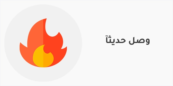 وصل حديثآ