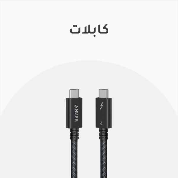 كابلات