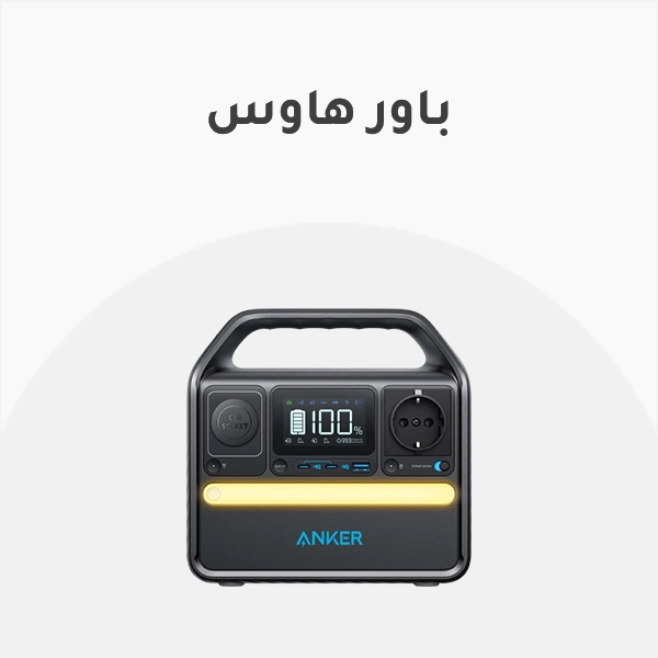 باور هاوس
