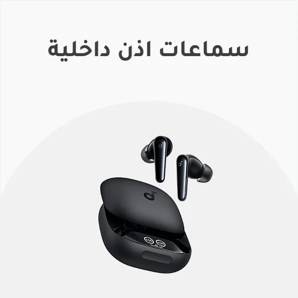 سماعات أذن داخلية