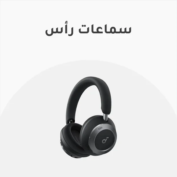 سماعة رأس بلوتوث