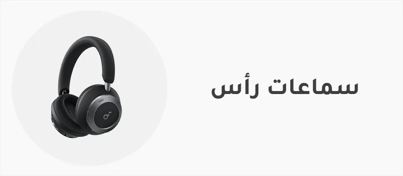 سماعة رأس بلوتوث