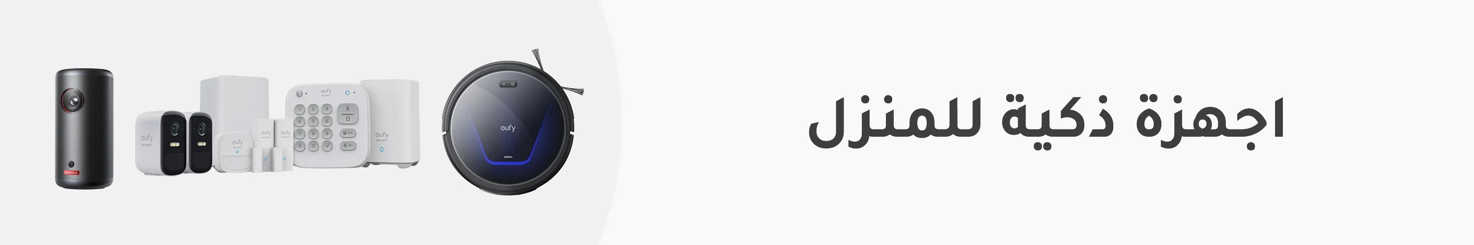 منزل ذكى