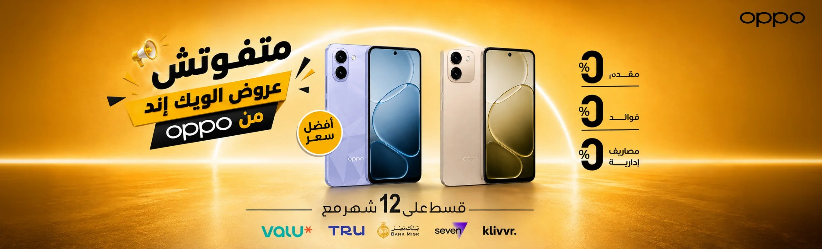 Weekend Offers