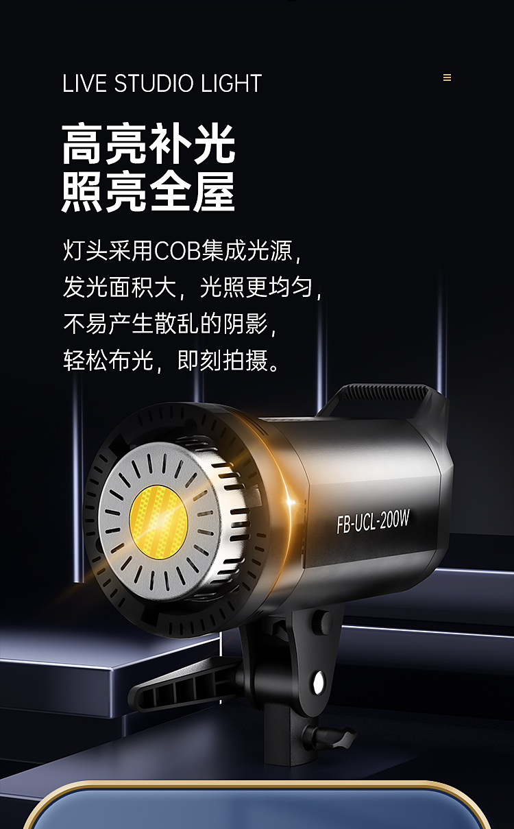 FB-UCL-200WD