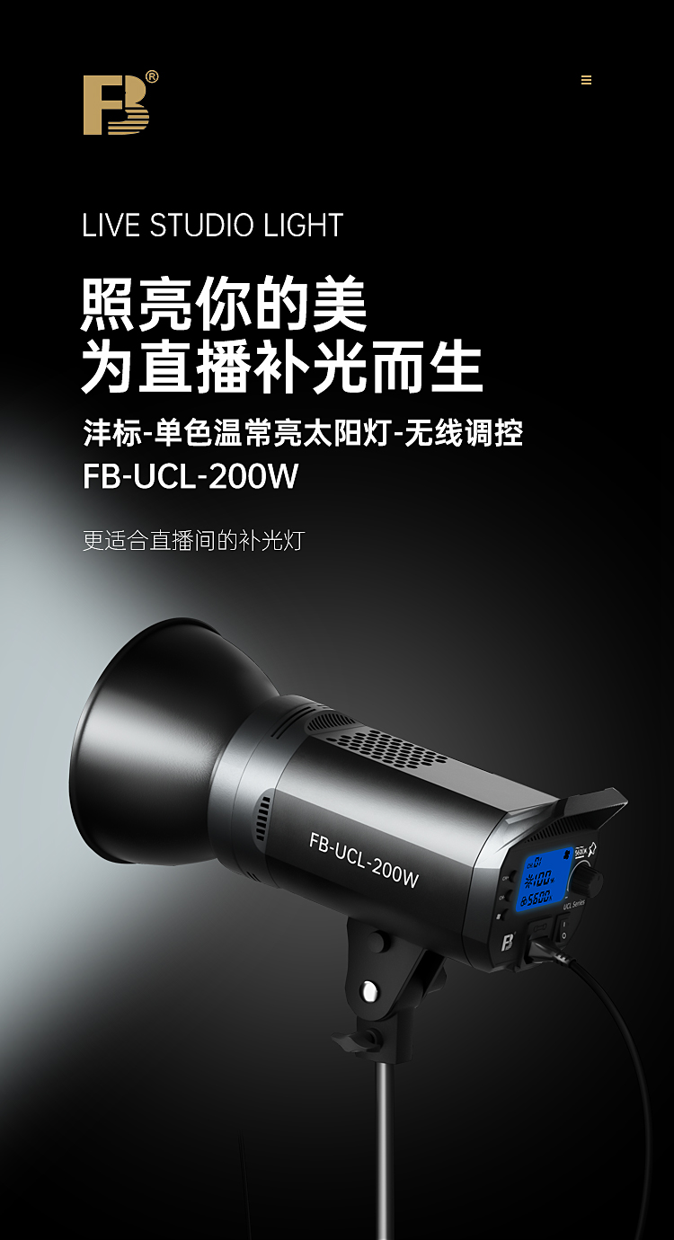 FB-UCL-200WD