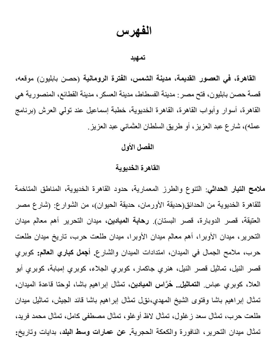 مقهى ريش