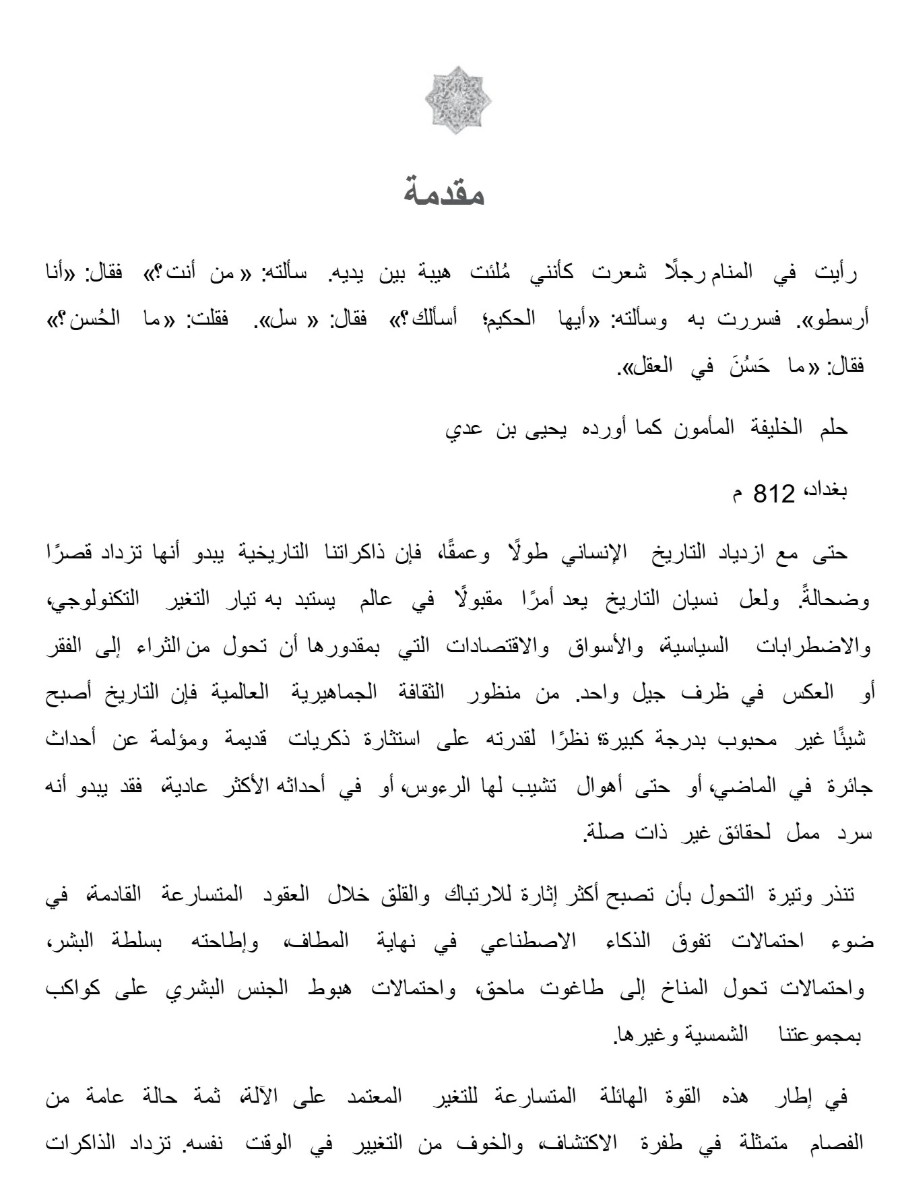 من مكة إلى الميتا داتا من مكة إلى الميتا داتا