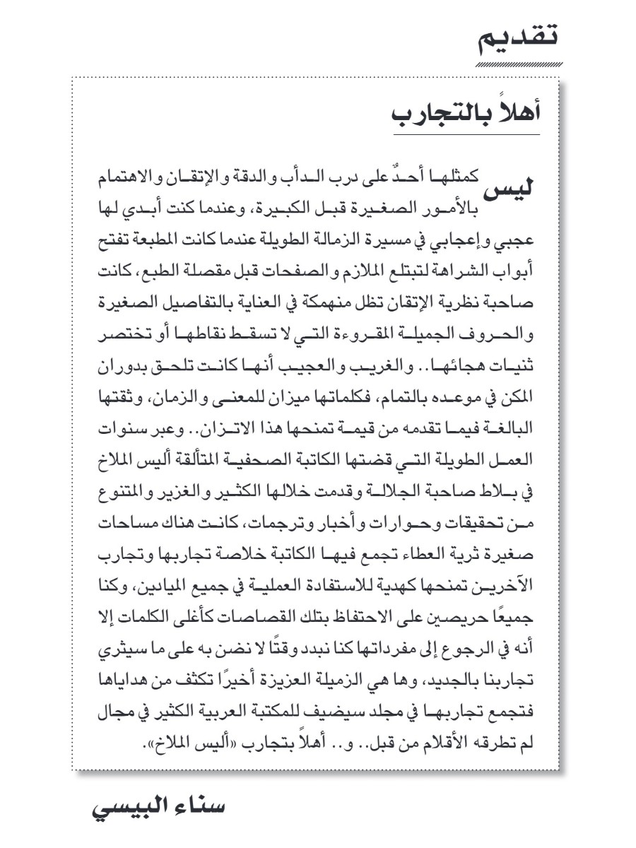 موسوعة الشئون المنزلية