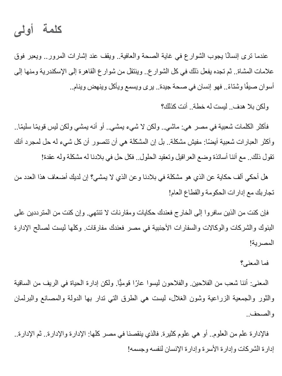 نحن كذلك
