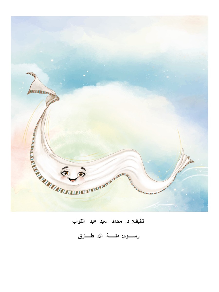 نطاق أسماء بنت ابي بكر