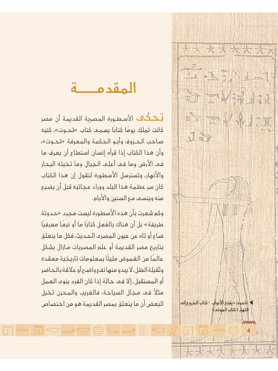 نقش البردى نقش البردى