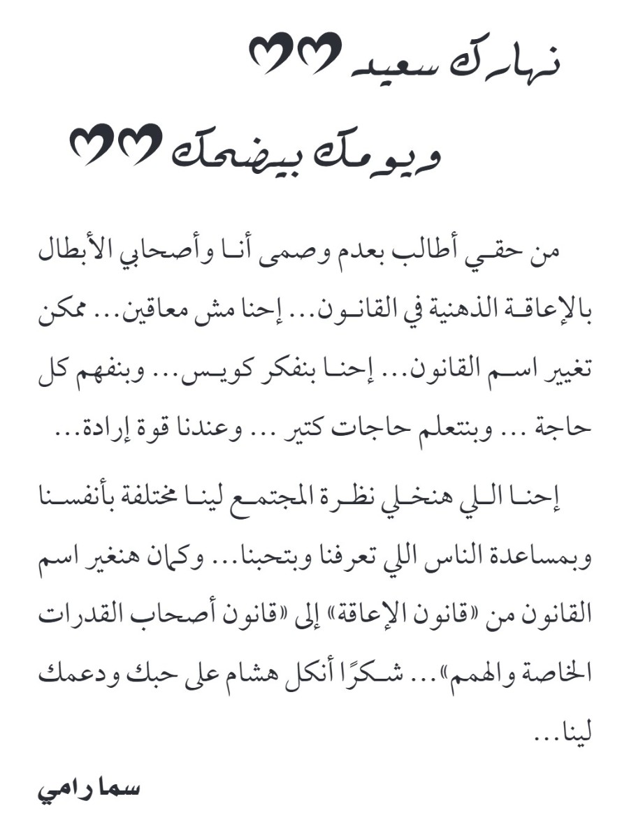 نهارك سعيد يومك بيضحك