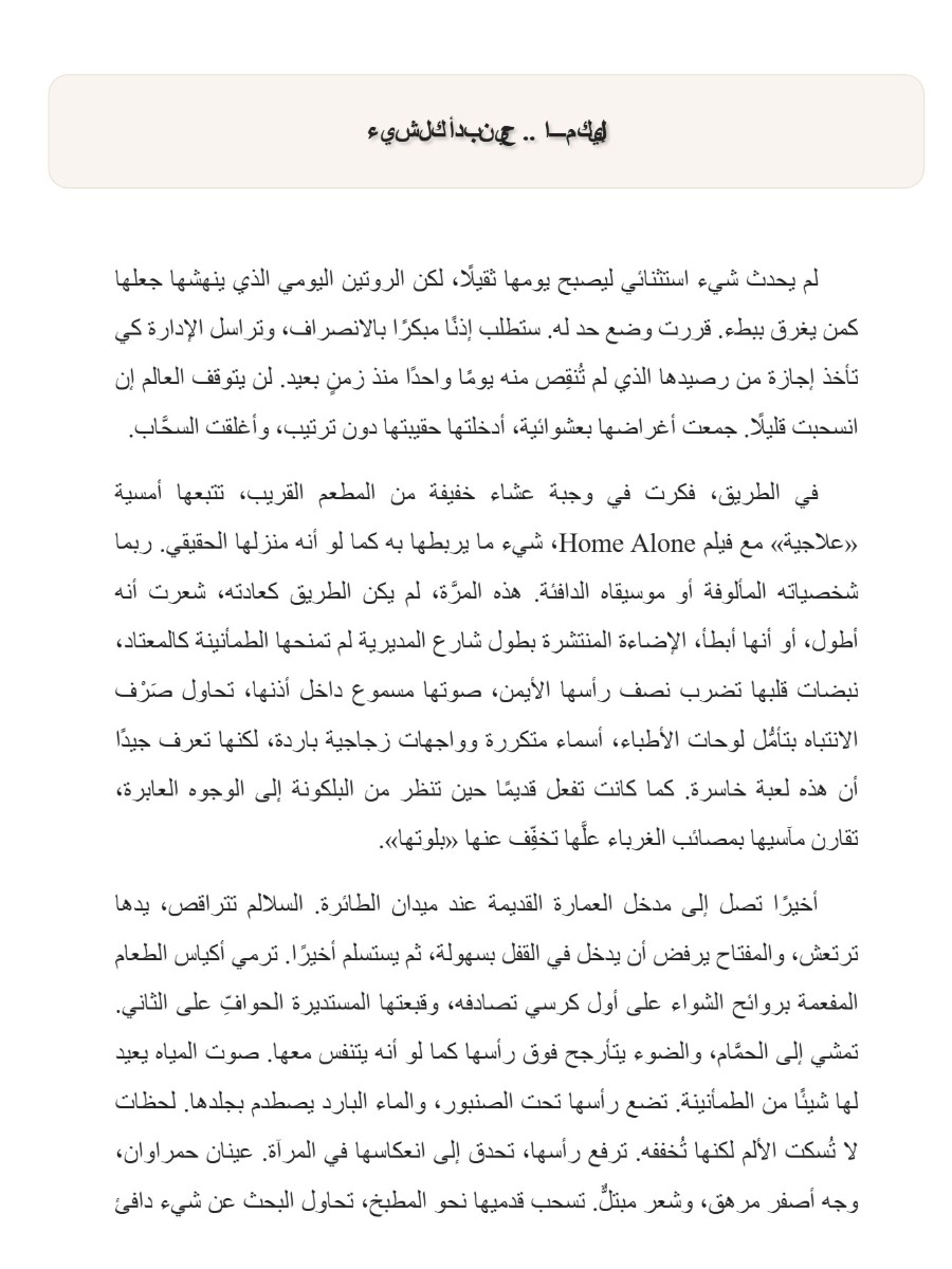 عزيزتى سيلين عزيزتى سيلين