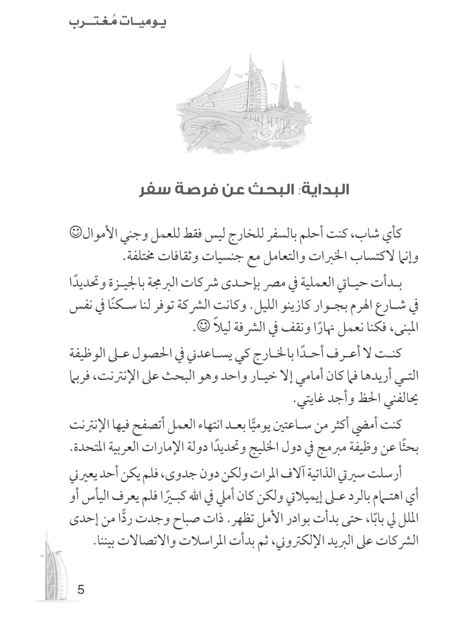 هذا ما رأيت فى دبى هذا ما رأيت فى دبى