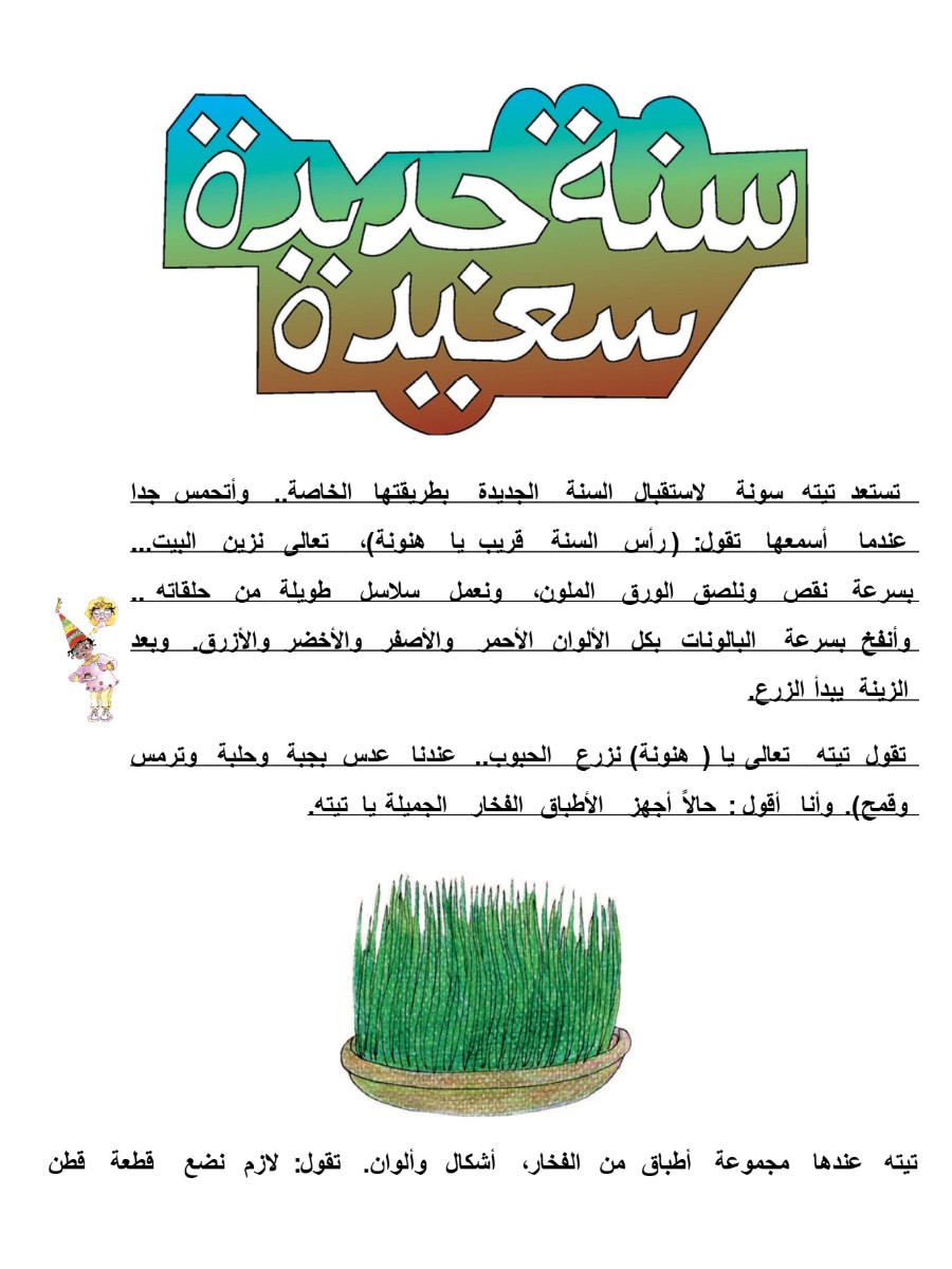 هنونة و جدتها سونة ج2