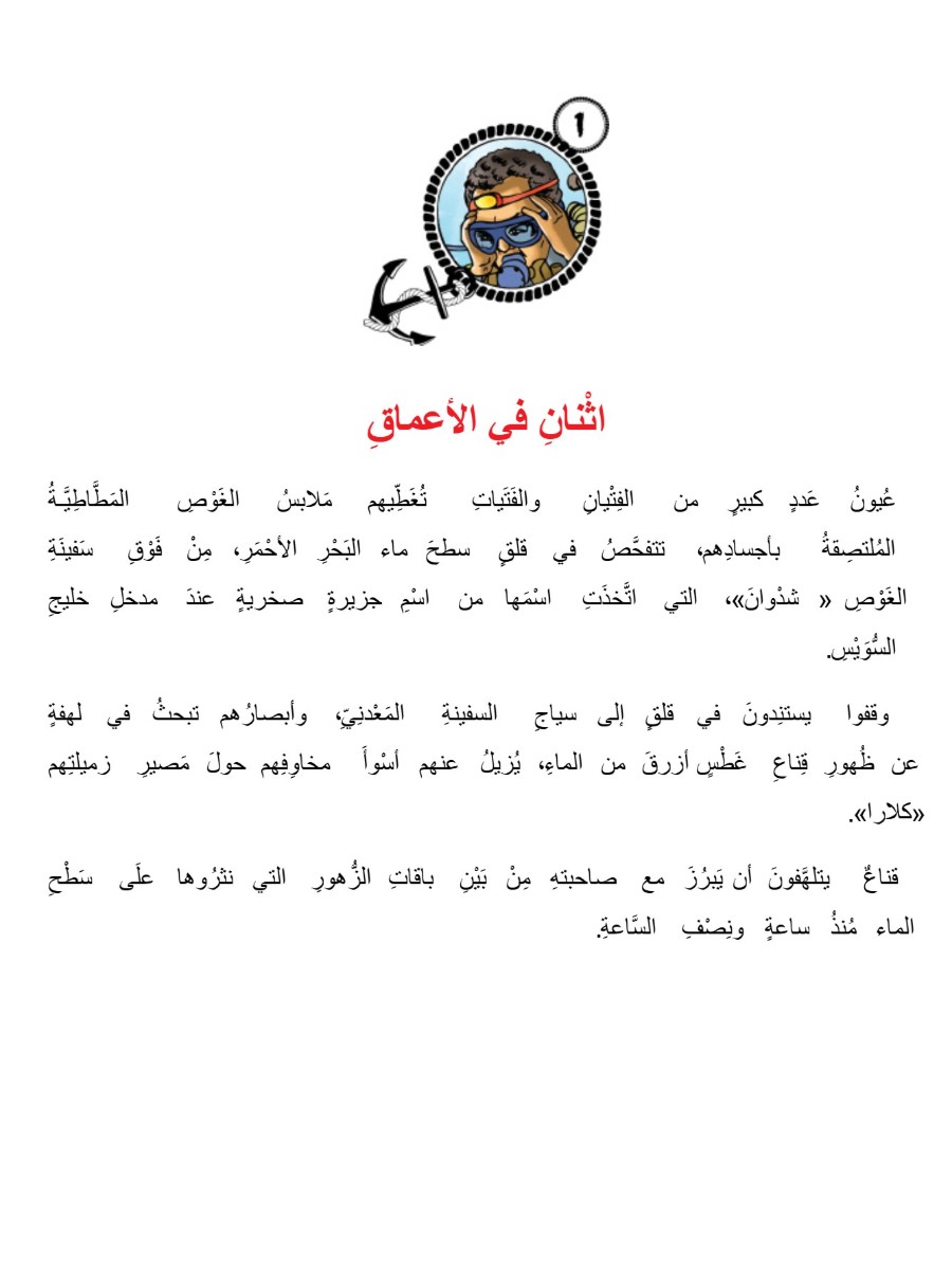 وحش الشوك الأزرق