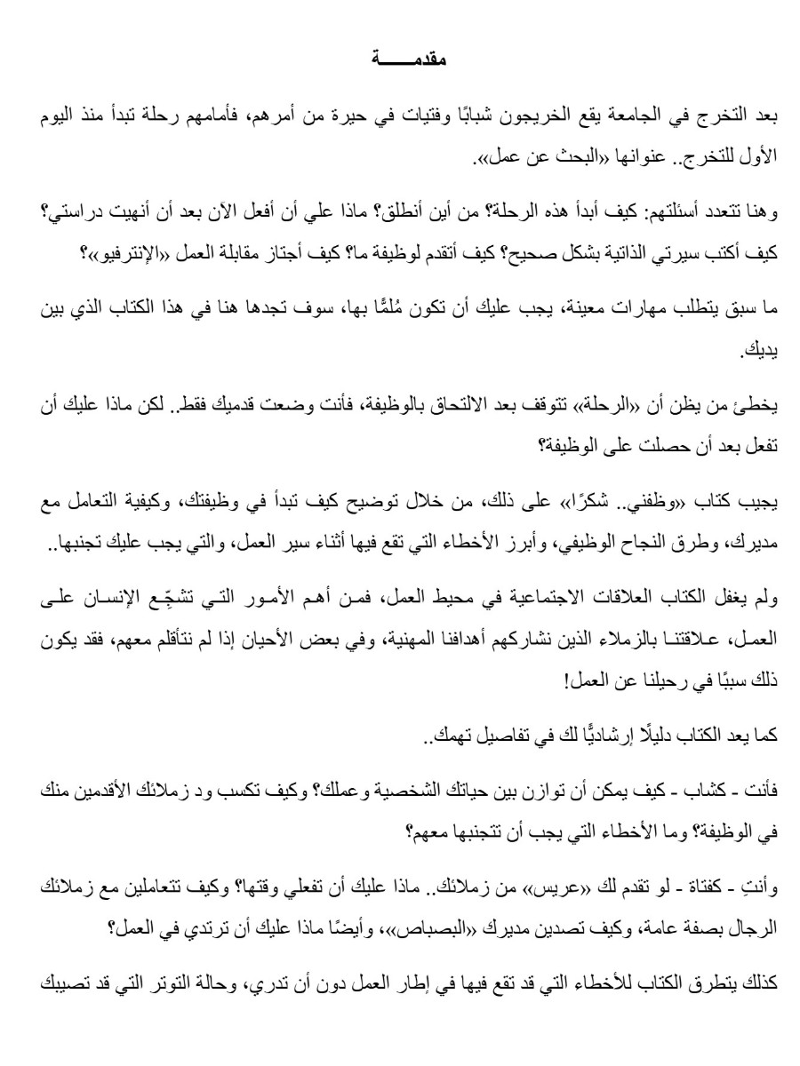 عشرينات وظفنى شكراً عشرينات وظفنى شكراً