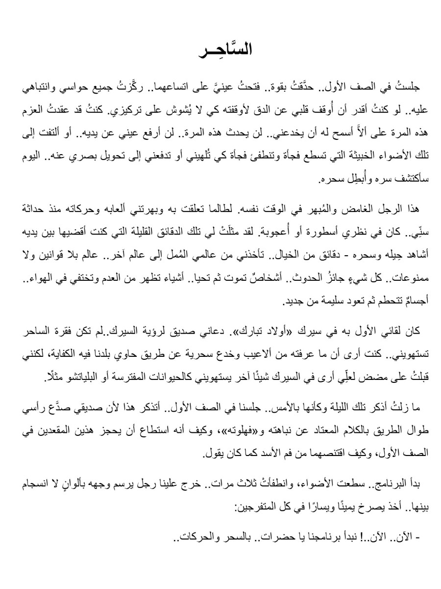 أصوات صامتة أصوات صامتة