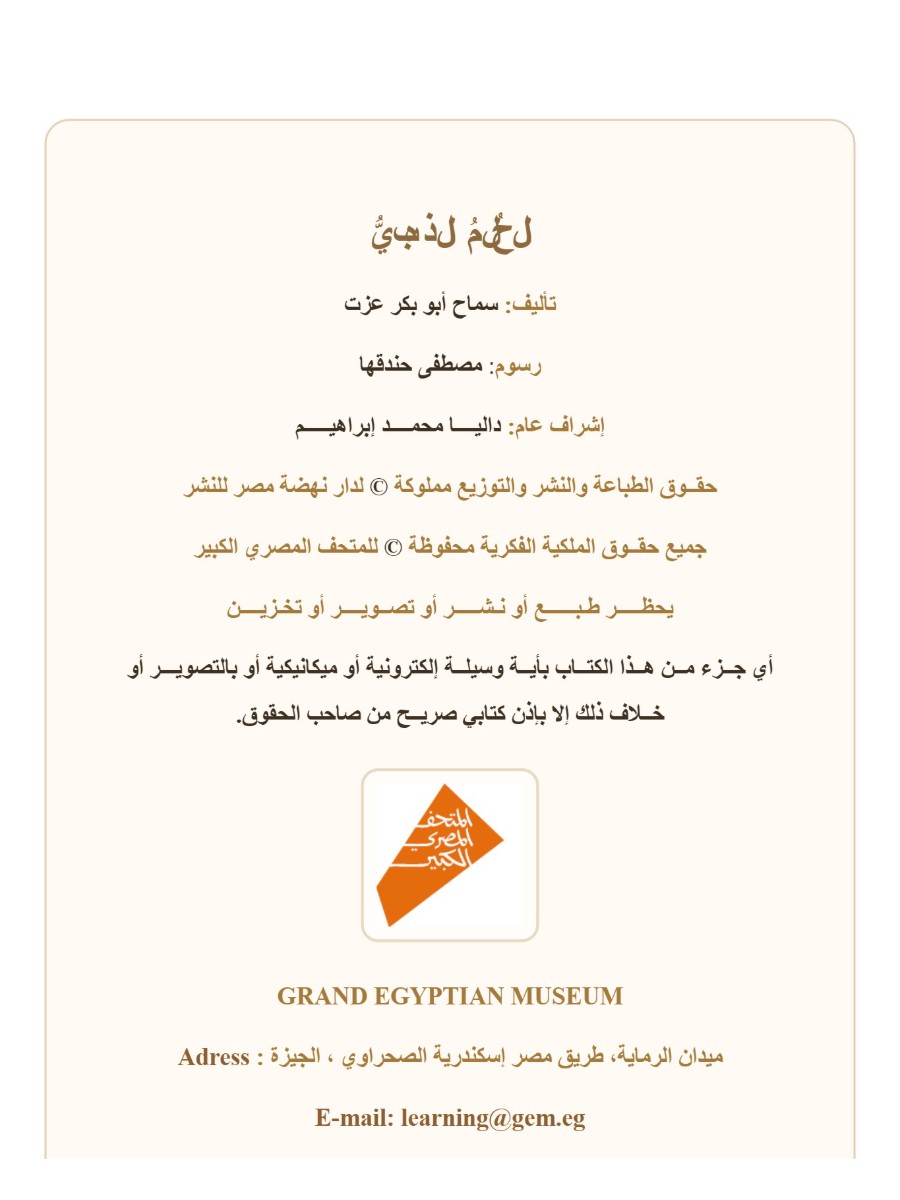 الحلم الذهبي الحلم الذهبي