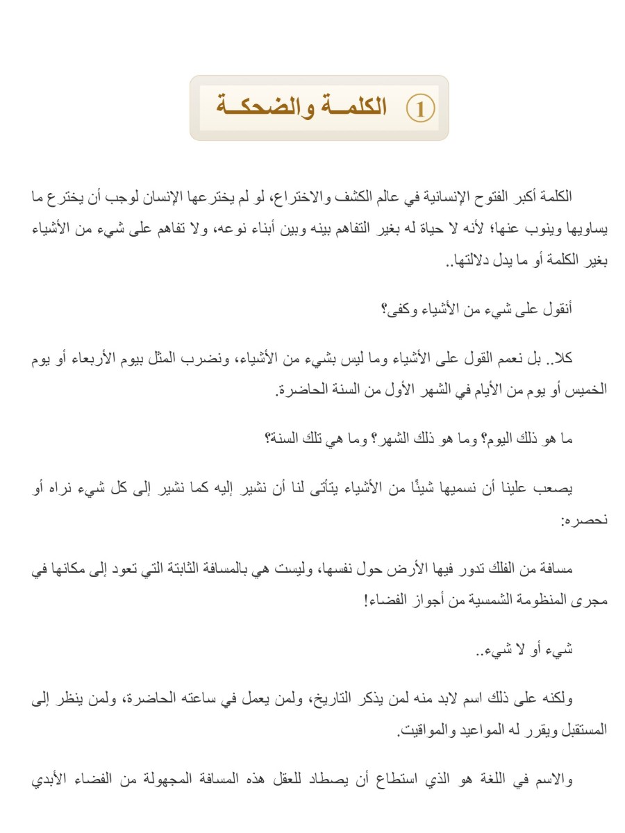 جحا الضحاك والمضحك جحا الضحاك والمضحك
