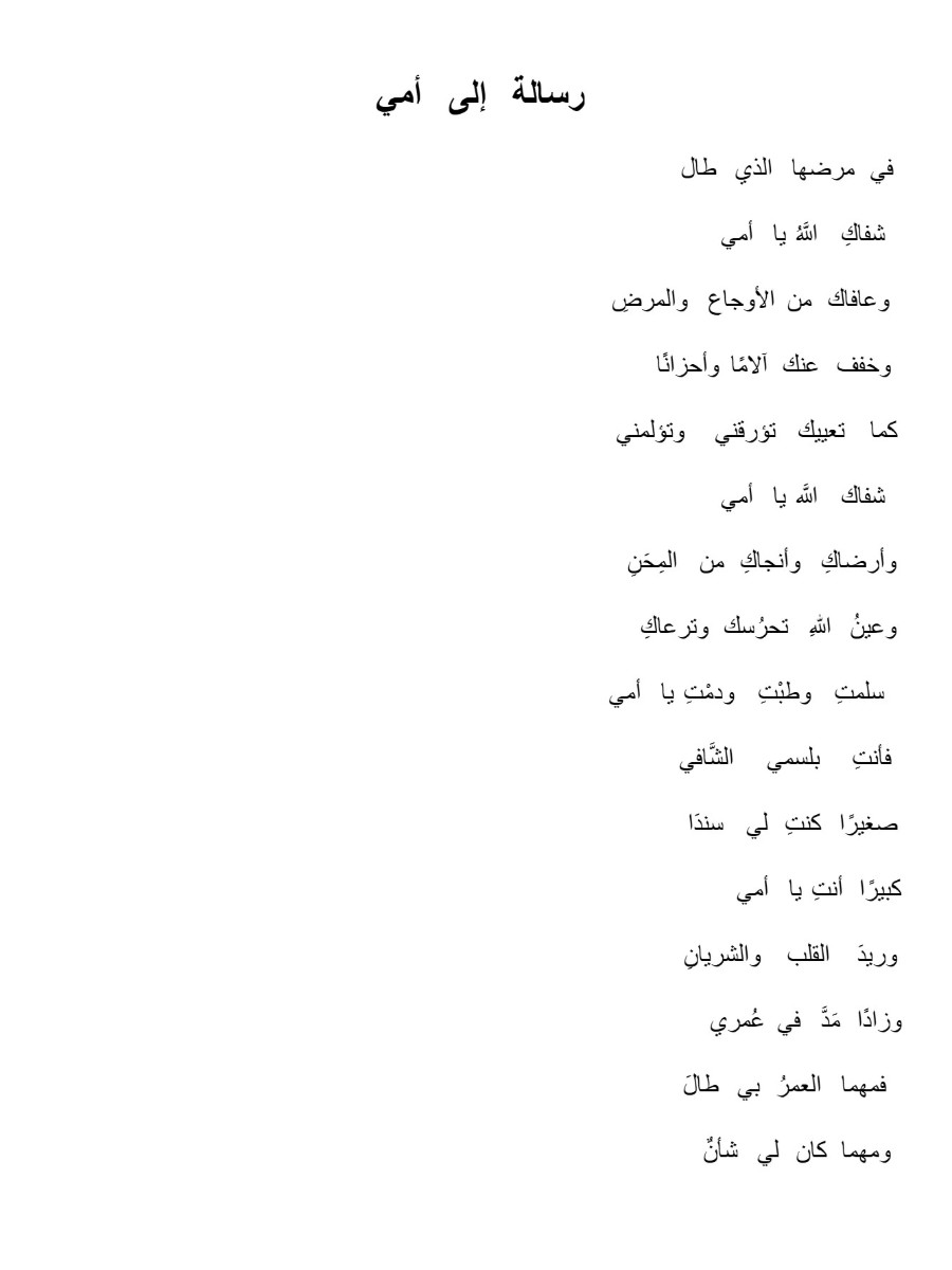 خواطر شعرية خواطر شعرية