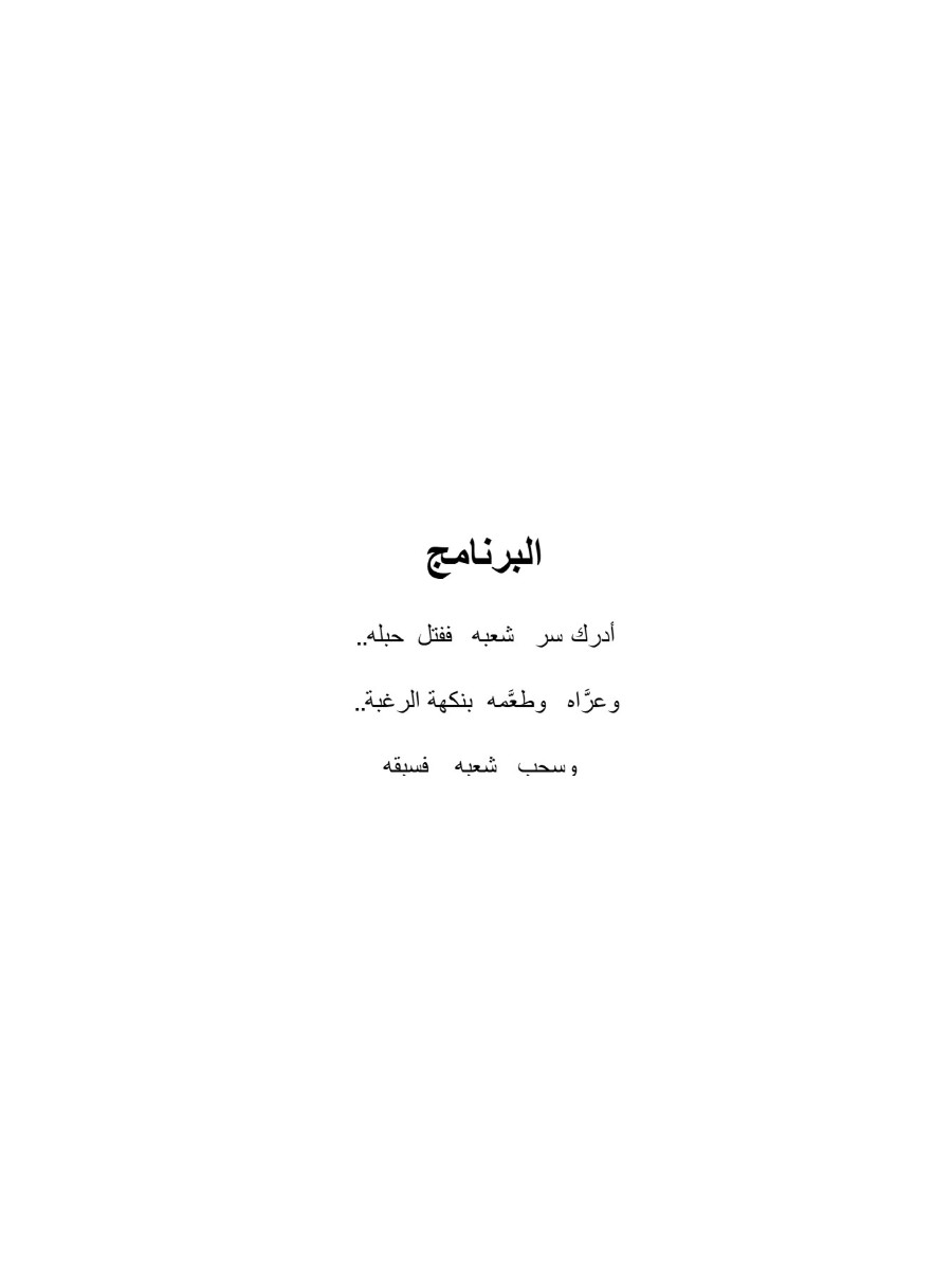 فصام
