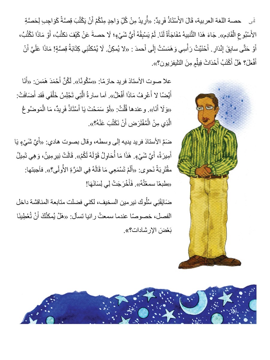 أبدا فى سفينة الفضاء
