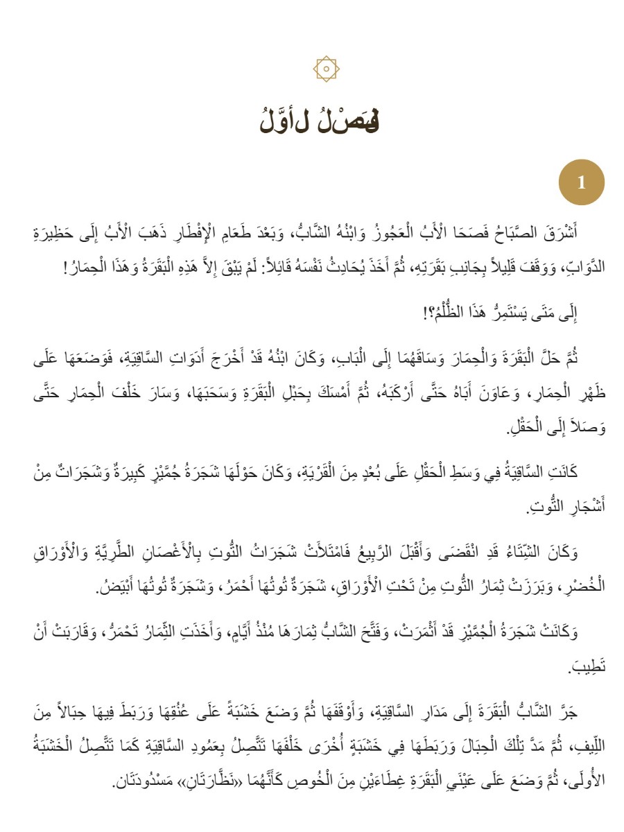 أيام العرب  يوم بابليون